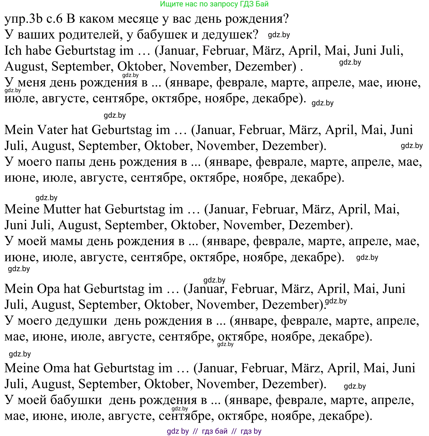 Немецкий язык (Deutsch), 4 класс Учебник (Schülerbuch), авторы: Будько Антонина Филипповна (Budjko Antonina), Урбанович Инна Ювинальевна (Urbanowitsch Ina), издательство Вышэйшая школа, Минск, 2019, жёлтого цвета, Часть 2, страница 6, номер 3b, Решение