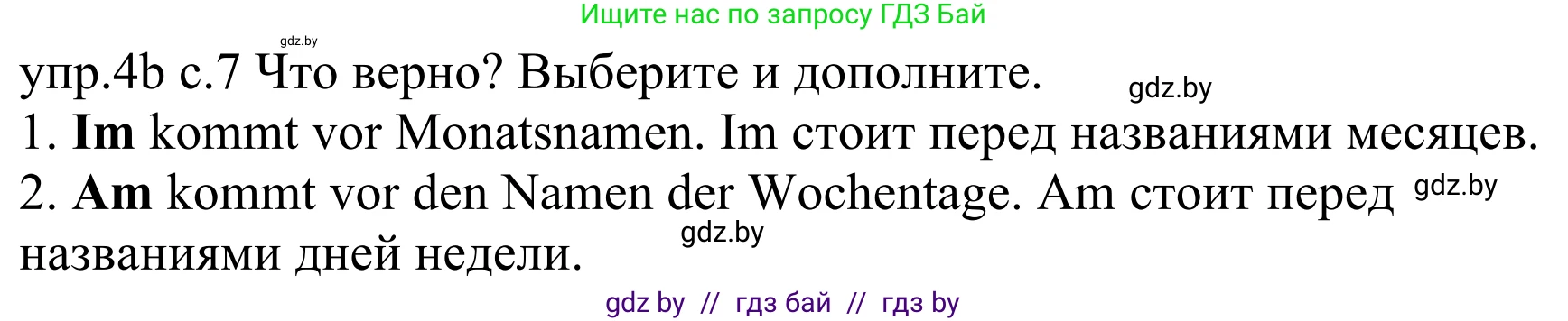 Немецкий язык (Deutsch), 4 класс Учебник (Schülerbuch), авторы: Будько Антонина Филипповна (Budjko Antonina), Урбанович Инна Ювинальевна (Urbanowitsch Ina), издательство Вышэйшая школа, Минск, 2019, жёлтого цвета, Часть 2, страница 7, номер 4b, Решение
