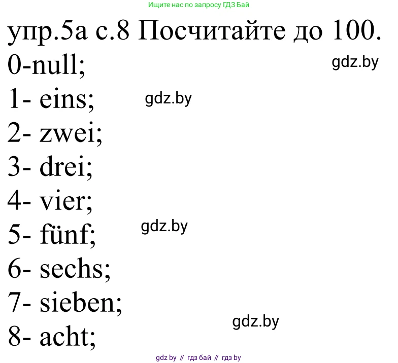 Немецкий язык (Deutsch), 4 класс Учебник (Schülerbuch), авторы: Будько Антонина Филипповна (Budjko Antonina), Урбанович Инна Ювинальевна (Urbanowitsch Ina), издательство Вышэйшая школа, Минск, 2019, жёлтого цвета, Часть 2, страница 8, номер 5a, Решение