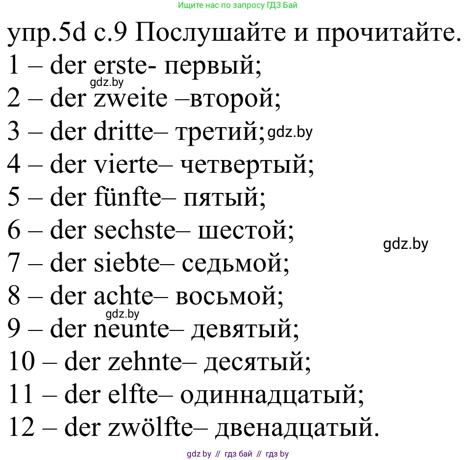 Немецкий язык (Deutsch), 4 класс Учебник (Schülerbuch), авторы: Будько Антонина Филипповна (Budjko Antonina), Урбанович Инна Ювинальевна (Urbanowitsch Ina), издательство Вышэйшая школа, Минск, 2019, жёлтого цвета, Часть 2, страница 9, номер 5d, Решение
