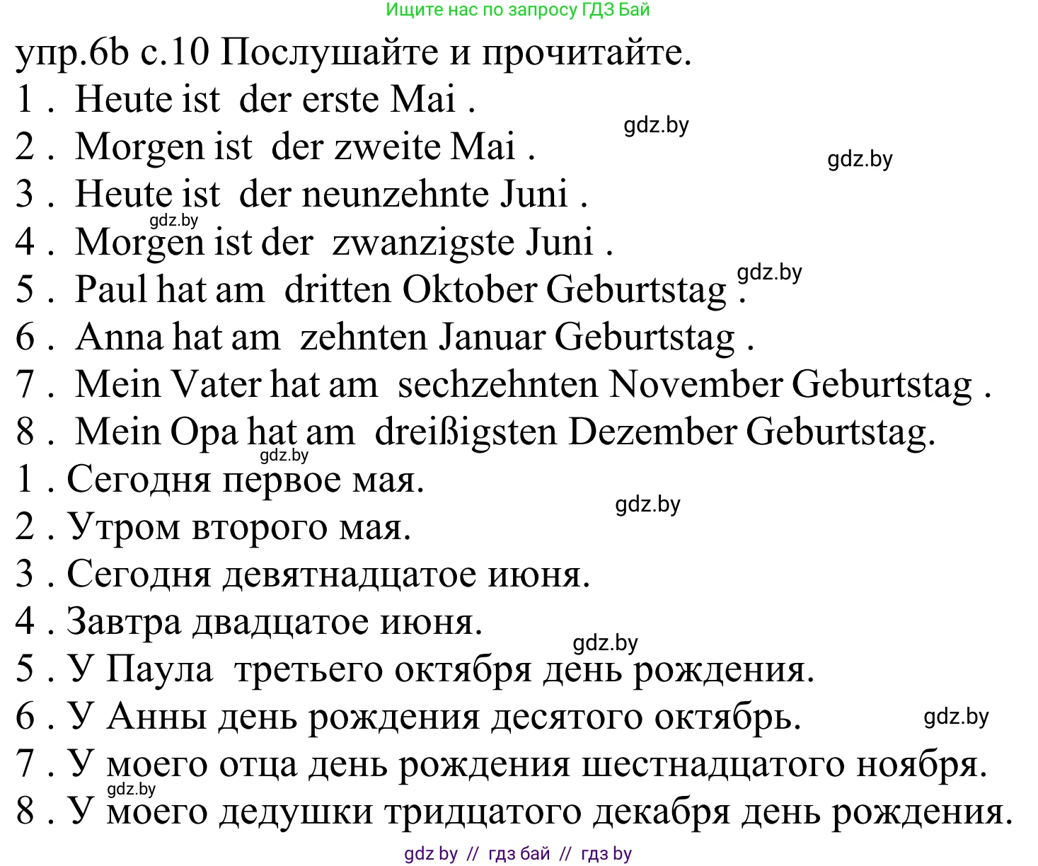 Немецкий язык (Deutsch), 4 класс Учебник (Schülerbuch), авторы: Будько Антонина Филипповна (Budjko Antonina), Урбанович Инна Ювинальевна (Urbanowitsch Ina), издательство Вышэйшая школа, Минск, 2019, жёлтого цвета, Часть 2, страница 10, номер 6b, Решение
