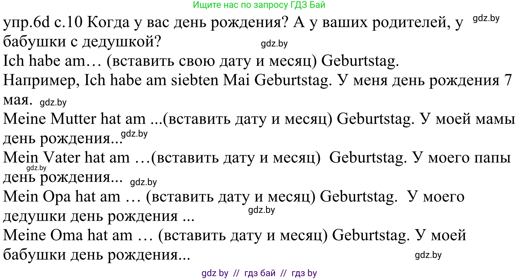 Немецкий язык (Deutsch), 4 класс Учебник (Schülerbuch), авторы: Будько Антонина Филипповна (Budjko Antonina), Урбанович Инна Ювинальевна (Urbanowitsch Ina), издательство Вышэйшая школа, Минск, 2019, жёлтого цвета, Часть 2, страница 10, номер 6d, Решение