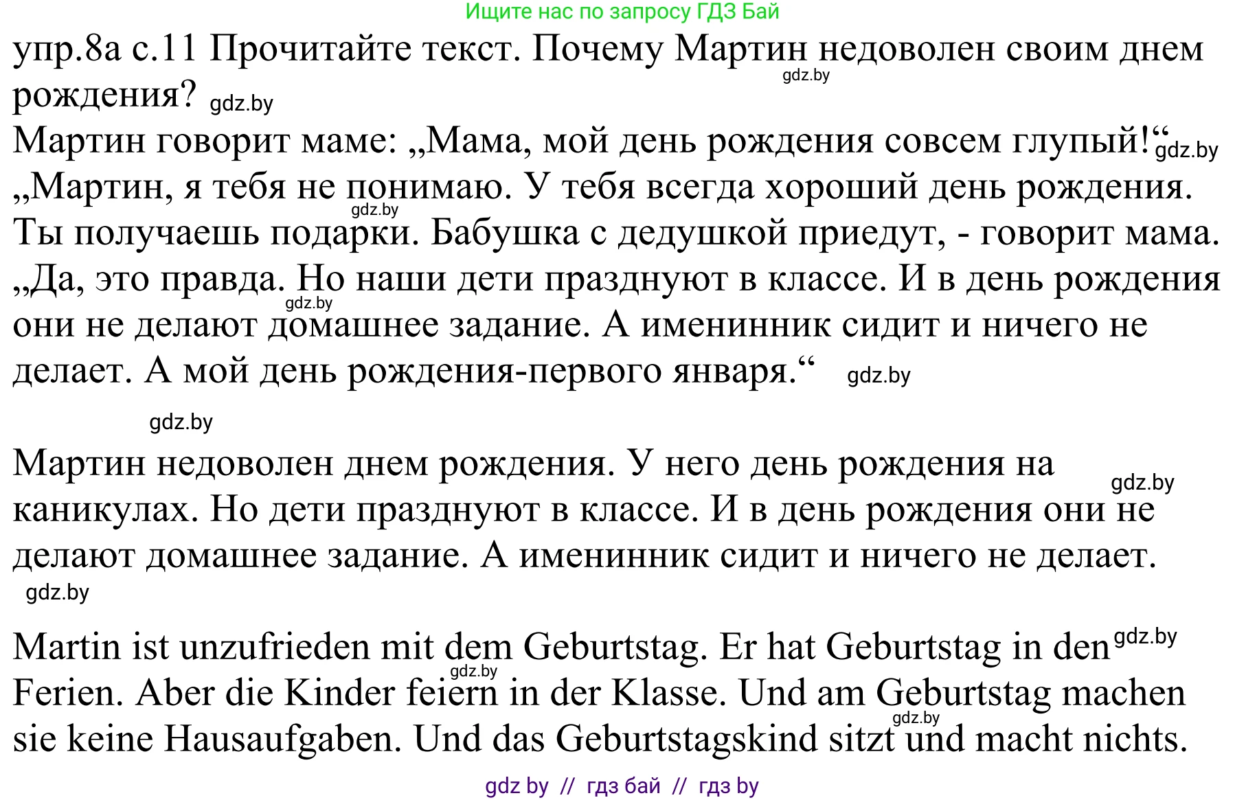 Немецкий язык (Deutsch), 4 класс Учебник (Schülerbuch), авторы: Будько Антонина Филипповна (Budjko Antonina), Урбанович Инна Ювинальевна (Urbanowitsch Ina), издательство Вышэйшая школа, Минск, 2019, жёлтого цвета, Часть 2, страница 11, номер 8a, Решение