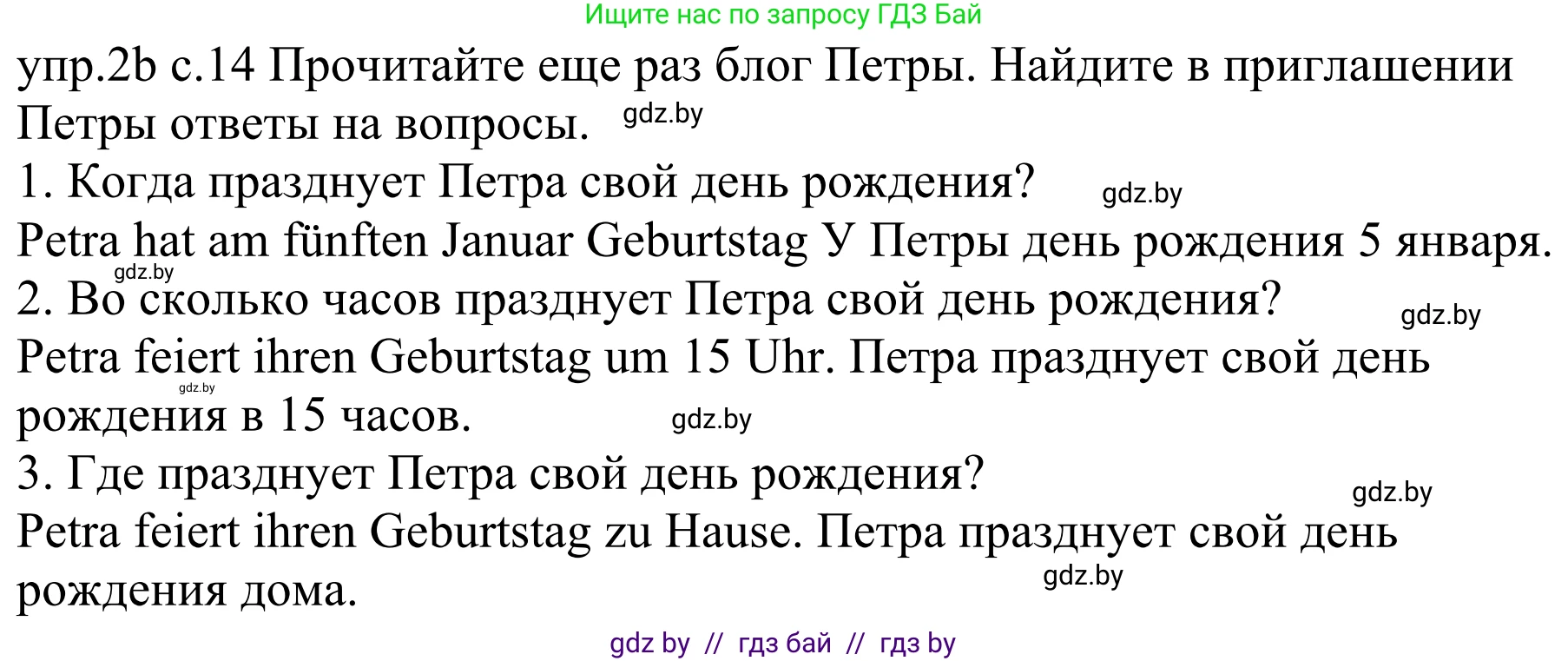 Немецкий язык (Deutsch), 4 класс Учебник (Schülerbuch), авторы: Будько Антонина Филипповна (Budjko Antonina), Урбанович Инна Ювинальевна (Urbanowitsch Ina), издательство Вышэйшая школа, Минск, 2019, жёлтого цвета, Часть 2, страница 14, номер 2b, Решение