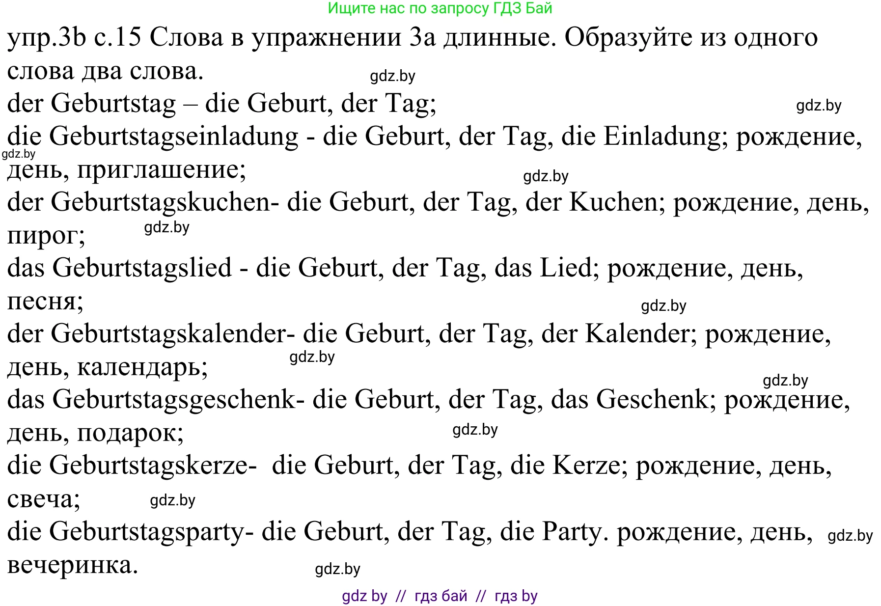 Немецкий язык (Deutsch), 4 класс Учебник (Schülerbuch), авторы: Будько Антонина Филипповна (Budjko Antonina), Урбанович Инна Ювинальевна (Urbanowitsch Ina), издательство Вышэйшая школа, Минск, 2019, жёлтого цвета, Часть 2, страница 14, номер 3b, Решение