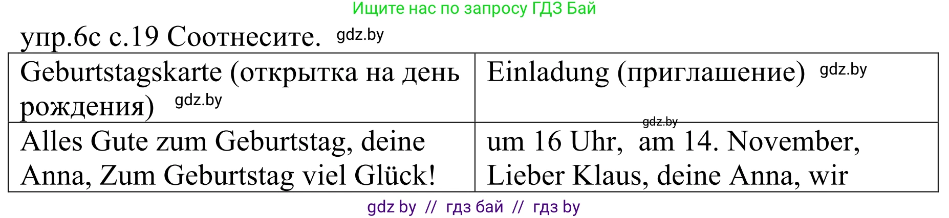 Немецкий язык (Deutsch), 4 класс Учебник (Schülerbuch), авторы: Будько Антонина Филипповна (Budjko Antonina), Урбанович Инна Ювинальевна (Urbanowitsch Ina), издательство Вышэйшая школа, Минск, 2019, жёлтого цвета, Часть 2, страница 19, номер 6c, Решение