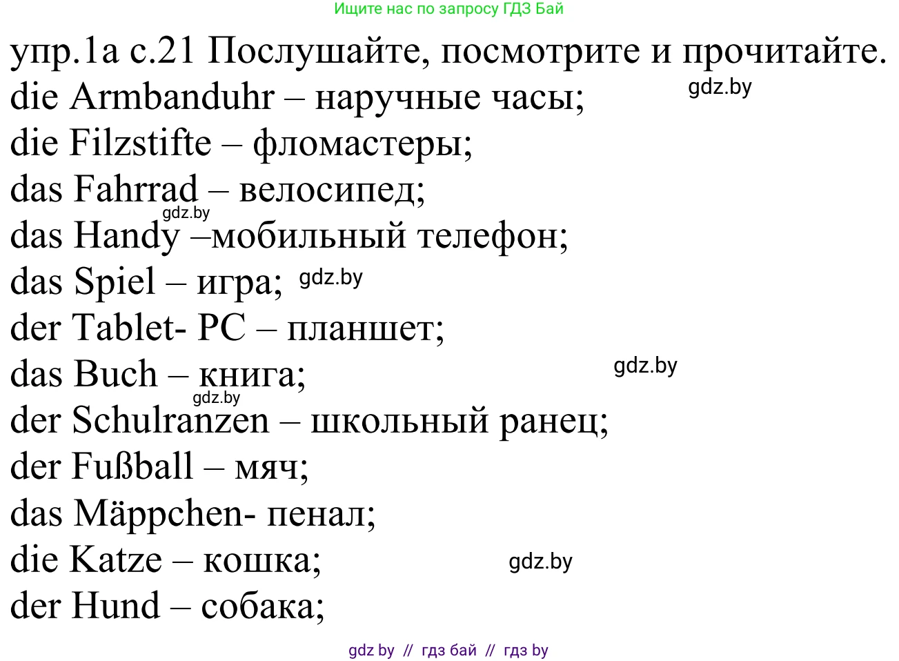 Немецкий язык (Deutsch), 4 класс Учебник (Schülerbuch), авторы: Будько Антонина Филипповна (Budjko Antonina), Урбанович Инна Ювинальевна (Urbanowitsch Ina), издательство Вышэйшая школа, Минск, 2019, жёлтого цвета, Часть 2, страница 21, номер 1a, Решение