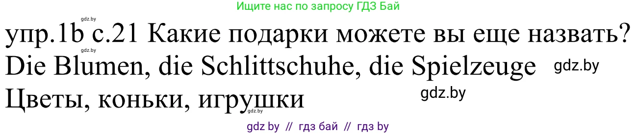 Немецкий язык (Deutsch), 4 класс Учебник (Schülerbuch), авторы: Будько Антонина Филипповна (Budjko Antonina), Урбанович Инна Ювинальевна (Urbanowitsch Ina), издательство Вышэйшая школа, Минск, 2019, жёлтого цвета, Часть 2, страница 21, номер 1b, Решение