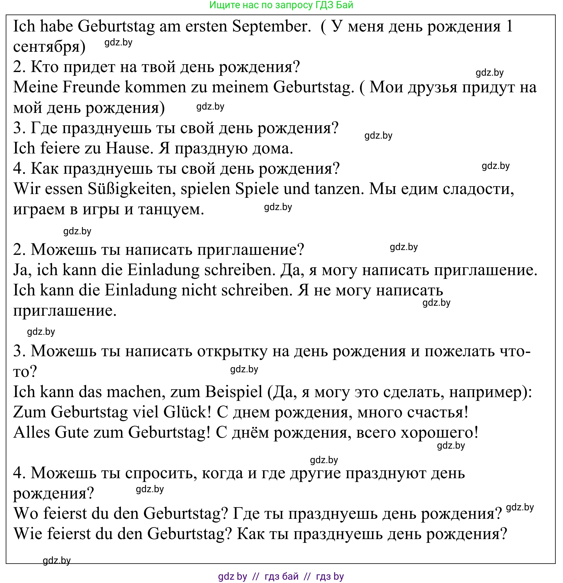 Немецкий язык (Deutsch), 4 класс Учебник (Schülerbuch), авторы: Будько Антонина Филипповна (Budjko Antonina), Урбанович Инна Ювинальевна (Urbanowitsch Ina), издательство Вышэйшая школа, Минск, 2019, жёлтого цвета, Часть 2, страница 33, Решение (продолжение 2)