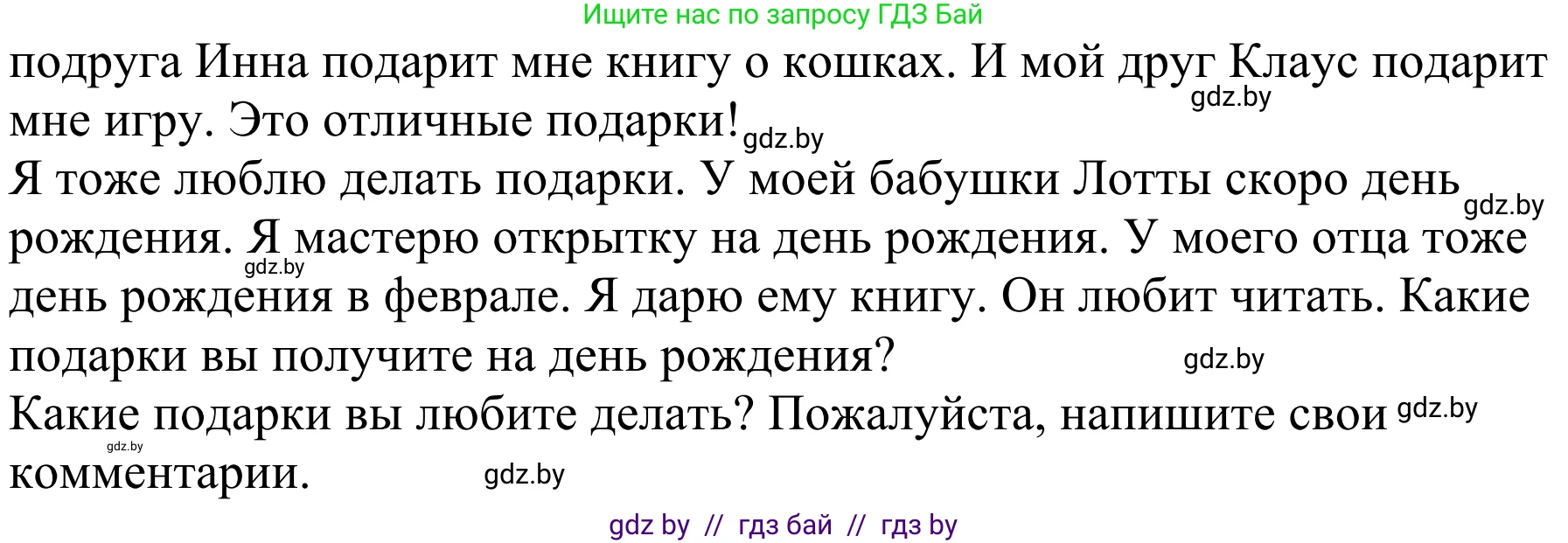 Немецкий язык (Deutsch), 4 класс Учебник (Schülerbuch), авторы: Будько Антонина Филипповна (Budjko Antonina), Урбанович Инна Ювинальевна (Urbanowitsch Ina), издательство Вышэйшая школа, Минск, 2019, жёлтого цвета, Часть 2, страница 22, номер 2a, Решение (продолжение 2)