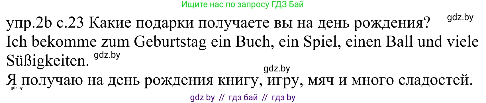 Немецкий язык (Deutsch), 4 класс Учебник (Schülerbuch), авторы: Будько Антонина Филипповна (Budjko Antonina), Урбанович Инна Ювинальевна (Urbanowitsch Ina), издательство Вышэйшая школа, Минск, 2019, жёлтого цвета, Часть 2, страница 22, номер 2b, Решение