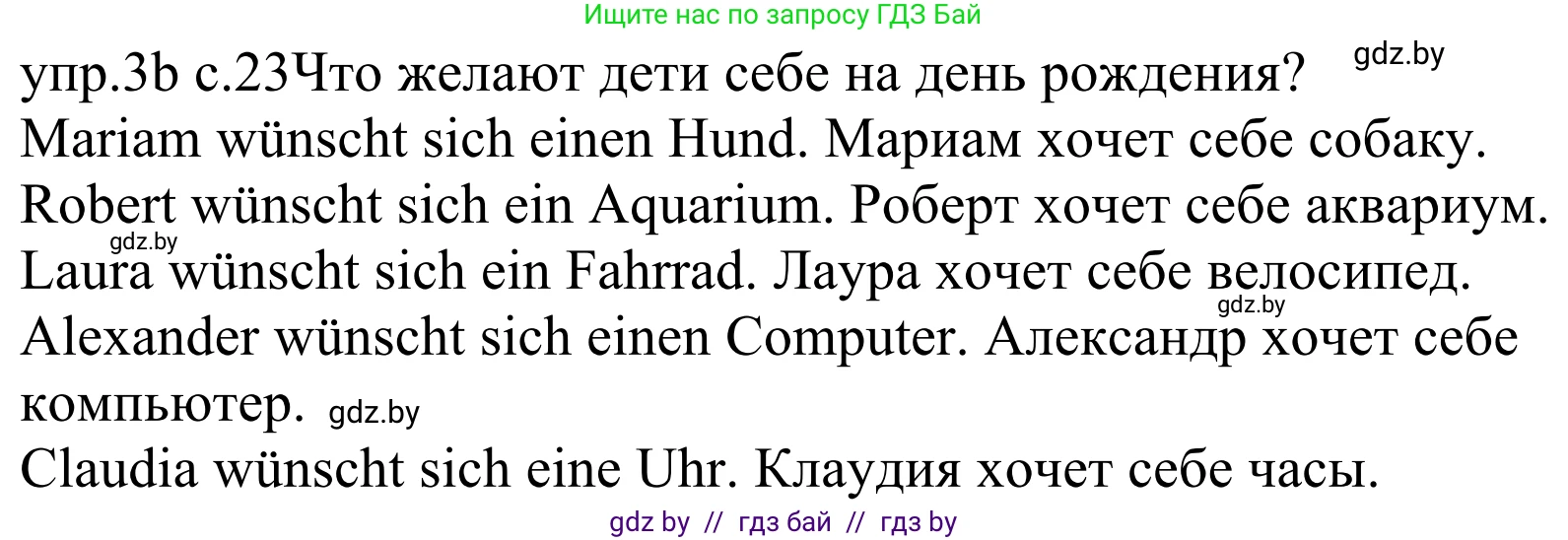 Немецкий язык (Deutsch), 4 класс Учебник (Schülerbuch), авторы: Будько Антонина Филипповна (Budjko Antonina), Урбанович Инна Ювинальевна (Urbanowitsch Ina), издательство Вышэйшая школа, Минск, 2019, жёлтого цвета, Часть 2, страница 23, номер 3b, Решение