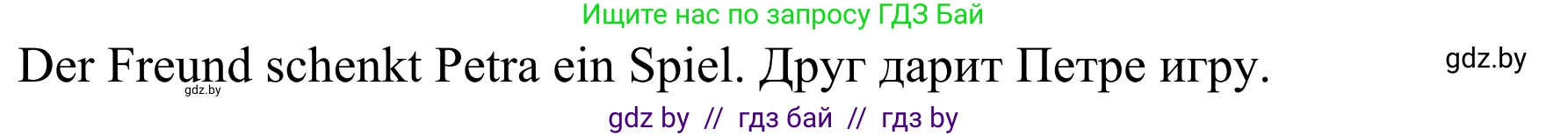 Немецкий язык (Deutsch), 4 класс Учебник (Schülerbuch), авторы: Будько Антонина Филипповна (Budjko Antonina), Урбанович Инна Ювинальевна (Urbanowitsch Ina), издательство Вышэйшая школа, Минск, 2019, жёлтого цвета, Часть 2, страница 27, номер 5b, Решение (продолжение 2)