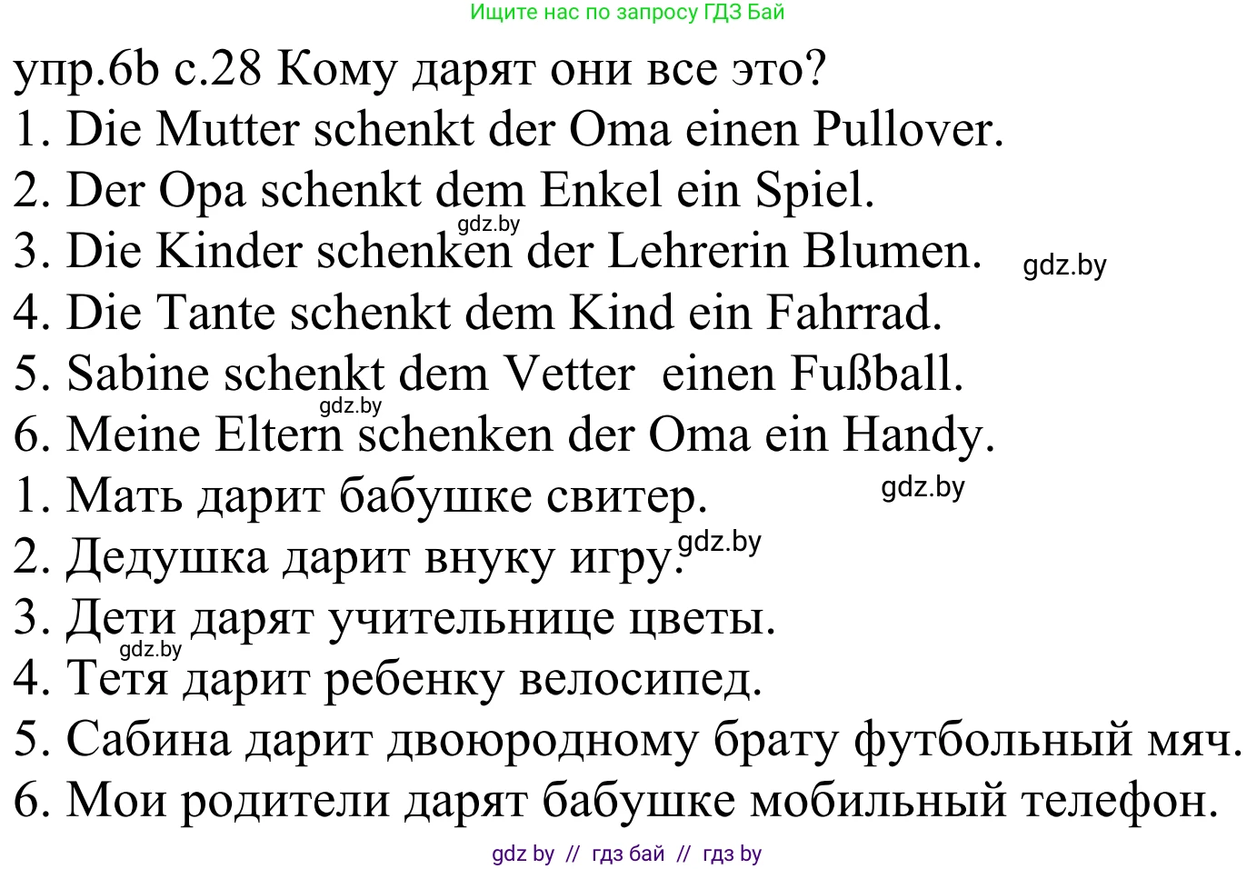 Немецкий язык (Deutsch), 4 класс Учебник (Schülerbuch), авторы: Будько Антонина Филипповна (Budjko Antonina), Урбанович Инна Ювинальевна (Urbanowitsch Ina), издательство Вышэйшая школа, Минск, 2019, жёлтого цвета, Часть 2, страница 28, номер 6b, Решение