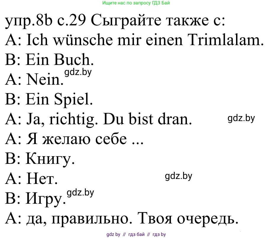 Немецкий язык (Deutsch), 4 класс Учебник (Schülerbuch), авторы: Будько Антонина Филипповна (Budjko Antonina), Урбанович Инна Ювинальевна (Urbanowitsch Ina), издательство Вышэйшая школа, Минск, 2019, жёлтого цвета, Часть 2, страница 29, номер 8b, Решение