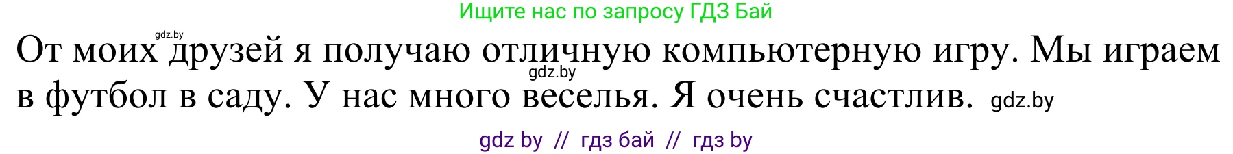Немецкий язык (Deutsch), 4 класс Учебник (Schülerbuch), авторы: Будько Антонина Филипповна (Budjko Antonina), Урбанович Инна Ювинальевна (Urbanowitsch Ina), издательство Вышэйшая школа, Минск, 2019, жёлтого цвета, Часть 2, страница 31, номер 9d, Решение (продолжение 2)
