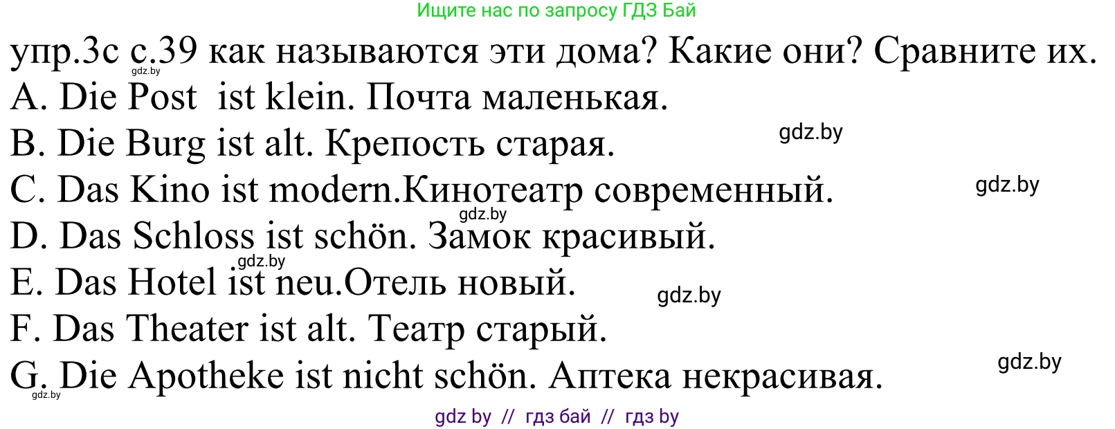 Немецкий язык (Deutsch), 4 класс Учебник (Schülerbuch), авторы: Будько Антонина Филипповна (Budjko Antonina), Урбанович Инна Ювинальевна (Urbanowitsch Ina), издательство Вышэйшая школа, Минск, 2019, жёлтого цвета, Часть 2, страница 39, номер 3c, Решение