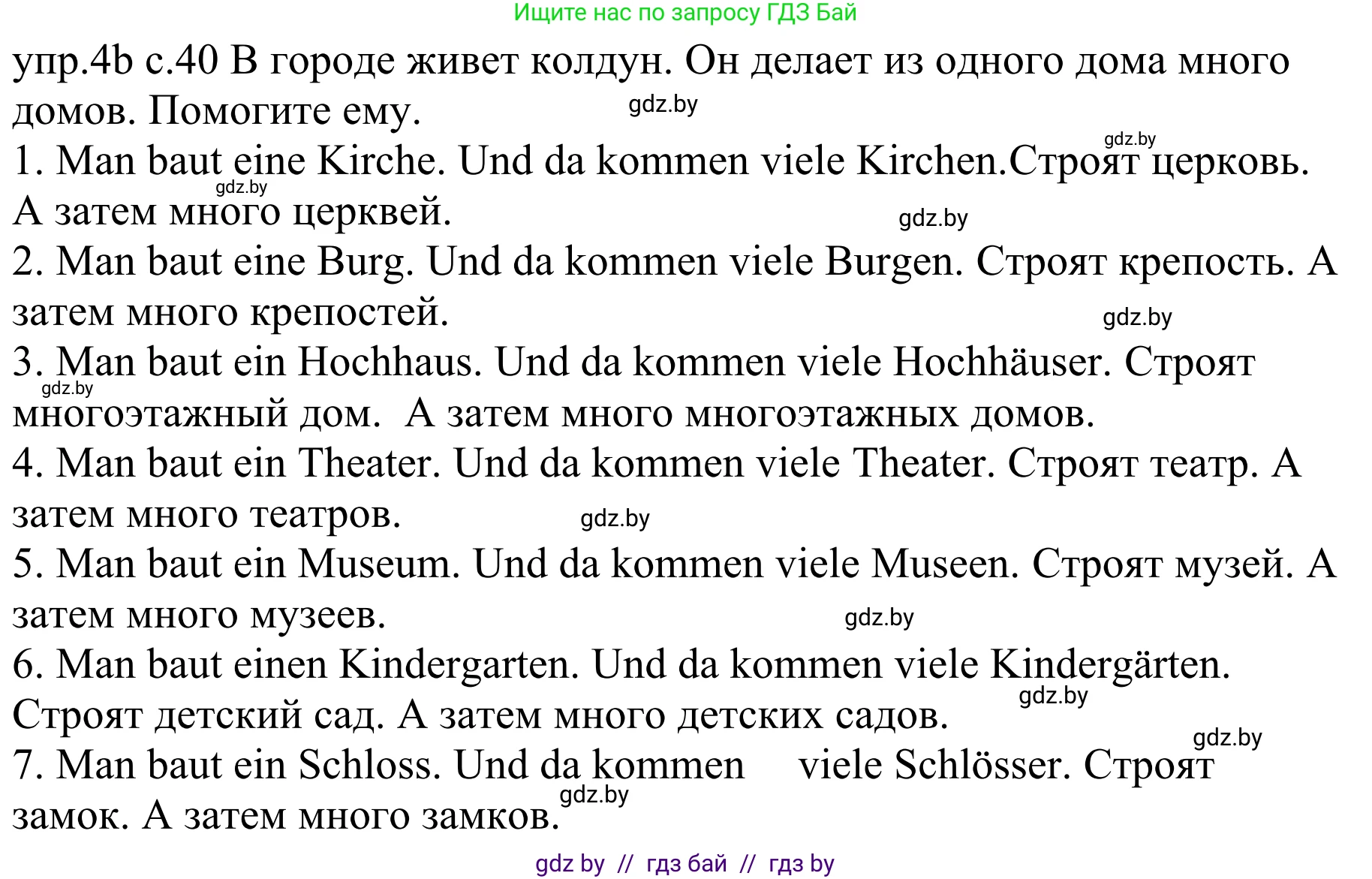 Немецкий язык (Deutsch), 4 класс Учебник (Schülerbuch), авторы: Будько Антонина Филипповна (Budjko Antonina), Урбанович Инна Ювинальевна (Urbanowitsch Ina), издательство Вышэйшая школа, Минск, 2019, жёлтого цвета, Часть 2, страница 40, номер 4b, Решение