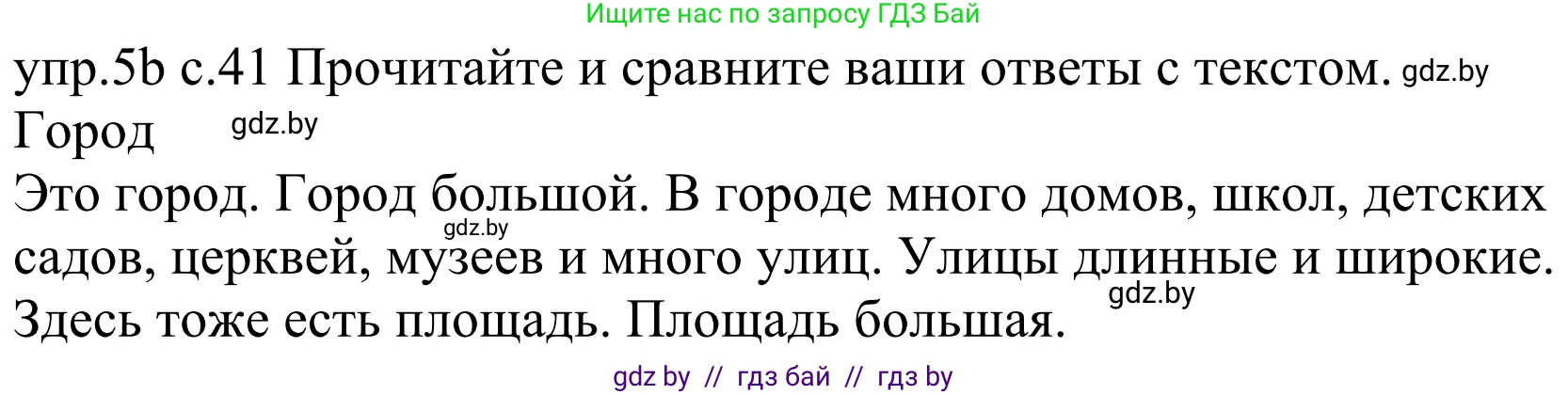 Немецкий язык (Deutsch), 4 класс Учебник (Schülerbuch), авторы: Будько Антонина Филипповна (Budjko Antonina), Урбанович Инна Ювинальевна (Urbanowitsch Ina), издательство Вышэйшая школа, Минск, 2019, жёлтого цвета, Часть 2, страница 41, номер 5b, Решение
