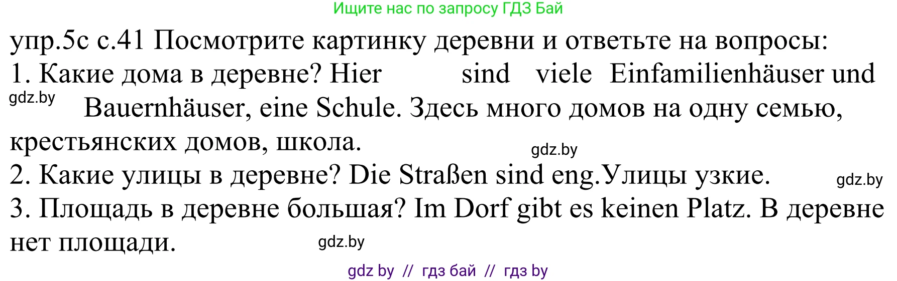 Немецкий язык (Deutsch), 4 класс Учебник (Schülerbuch), авторы: Будько Антонина Филипповна (Budjko Antonina), Урбанович Инна Ювинальевна (Urbanowitsch Ina), издательство Вышэйшая школа, Минск, 2019, жёлтого цвета, Часть 2, страница 41, номер 5c, Решение
