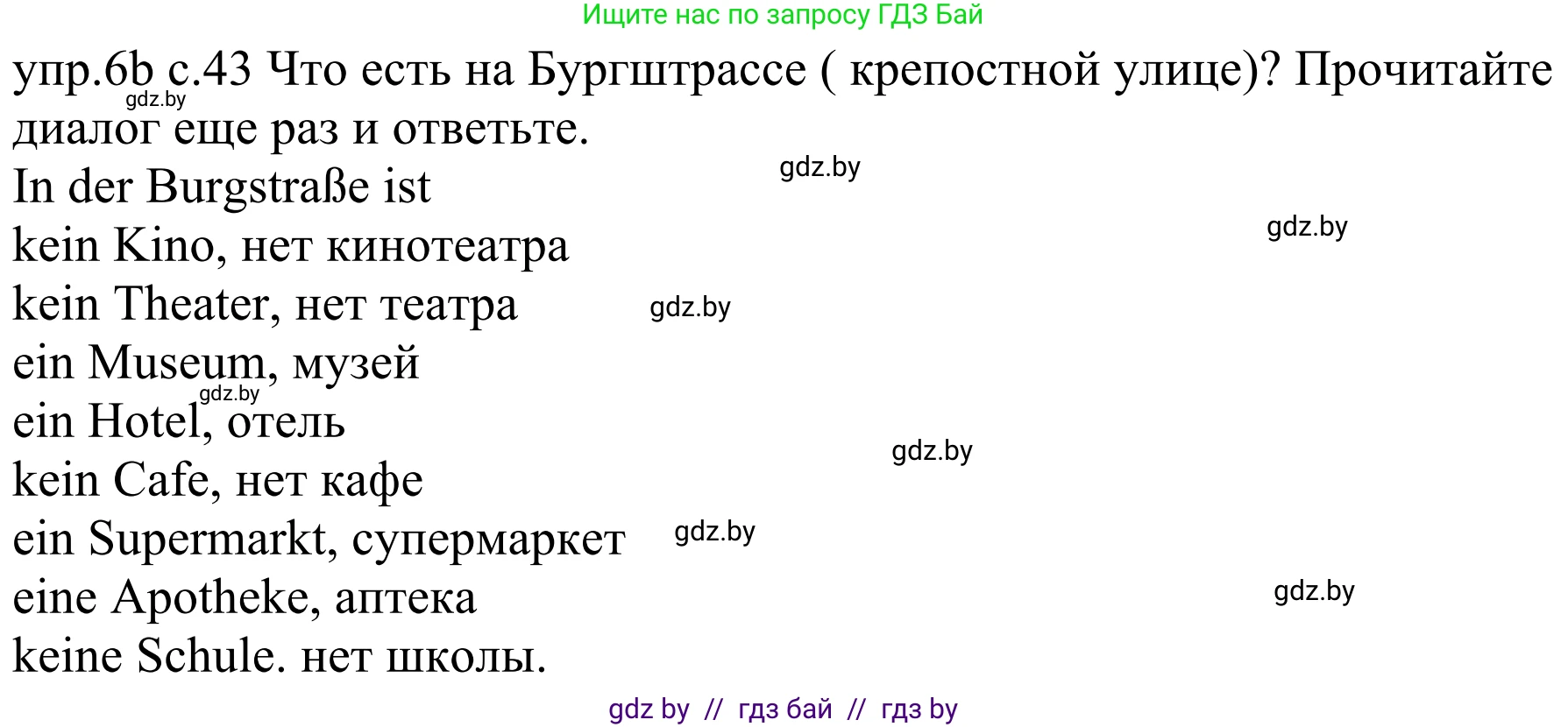 Немецкий язык (Deutsch), 4 класс Учебник (Schülerbuch), авторы: Будько Антонина Филипповна (Budjko Antonina), Урбанович Инна Ювинальевна (Urbanowitsch Ina), издательство Вышэйшая школа, Минск, 2019, жёлтого цвета, Часть 2, страница 43, номер 6b, Решение