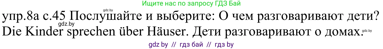 Немецкий язык (Deutsch), 4 класс Учебник (Schülerbuch), авторы: Будько Антонина Филипповна (Budjko Antonina), Урбанович Инна Ювинальевна (Urbanowitsch Ina), издательство Вышэйшая школа, Минск, 2019, жёлтого цвета, Часть 2, страница 45, номер 8a, Решение