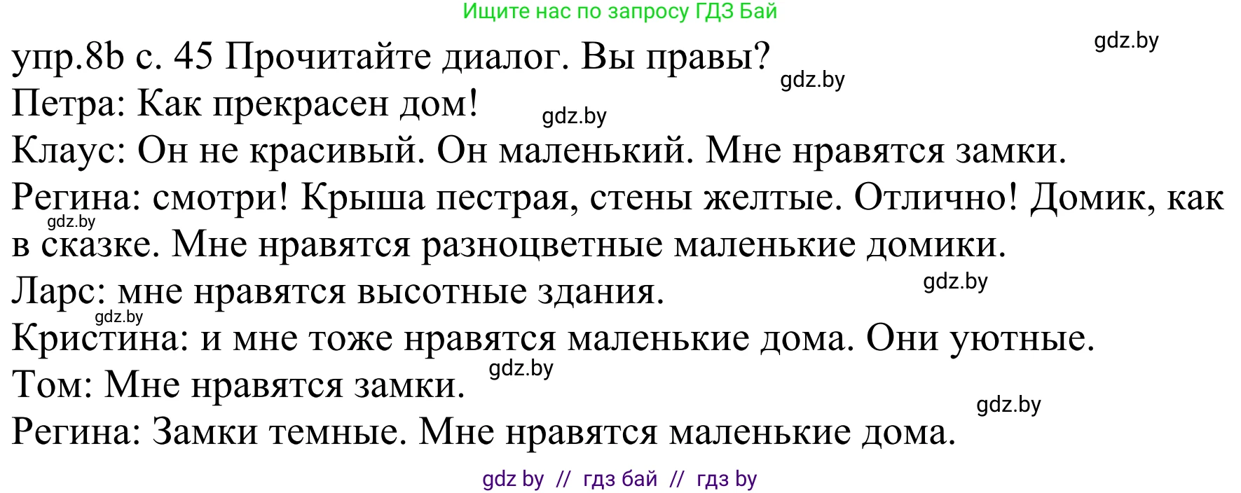 Немецкий язык (Deutsch), 4 класс Учебник (Schülerbuch), авторы: Будько Антонина Филипповна (Budjko Antonina), Урбанович Инна Ювинальевна (Urbanowitsch Ina), издательство Вышэйшая школа, Минск, 2019, жёлтого цвета, Часть 2, страница 45, номер 8b, Решение