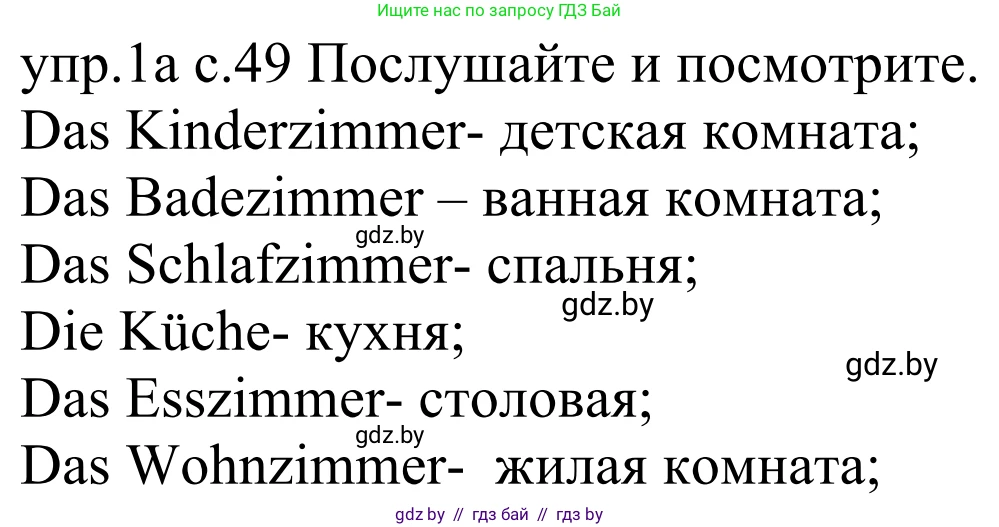 Немецкий язык (Deutsch), 4 класс Учебник (Schülerbuch), авторы: Будько Антонина Филипповна (Budjko Antonina), Урбанович Инна Ювинальевна (Urbanowitsch Ina), издательство Вышэйшая школа, Минск, 2019, жёлтого цвета, Часть 2, страница 49, номер 1a, Решение