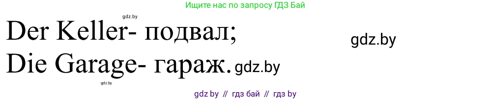 Немецкий язык (Deutsch), 4 класс Учебник (Schülerbuch), авторы: Будько Антонина Филипповна (Budjko Antonina), Урбанович Инна Ювинальевна (Urbanowitsch Ina), издательство Вышэйшая школа, Минск, 2019, жёлтого цвета, Часть 2, страница 49, номер 1a, Решение (продолжение 2)