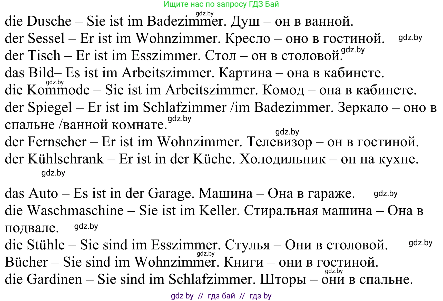 Немецкий язык (Deutsch), 4 класс Учебник (Schülerbuch), авторы: Будько Антонина Филипповна (Budjko Antonina), Урбанович Инна Ювинальевна (Urbanowitsch Ina), издательство Вышэйшая школа, Минск, 2019, жёлтого цвета, Часть 2, страница 51, номер 2d, Решение (продолжение 2)