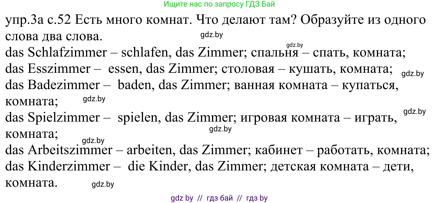 Немецкий язык (Deutsch), 4 класс Учебник (Schülerbuch), авторы: Будько Антонина Филипповна (Budjko Antonina), Урбанович Инна Ювинальевна (Urbanowitsch Ina), издательство Вышэйшая школа, Минск, 2019, жёлтого цвета, Часть 2, страница 52, номер 3a, Решение
