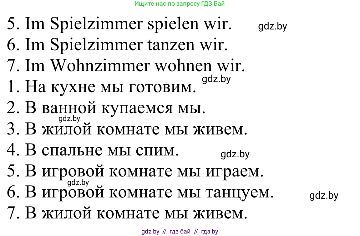 Немецкий язык (Deutsch), 4 класс Учебник (Schülerbuch), авторы: Будько Антонина Филипповна (Budjko Antonina), Урбанович Инна Ювинальевна (Urbanowitsch Ina), издательство Вышэйшая школа, Минск, 2019, жёлтого цвета, Часть 2, страница 52, номер 3c, Решение (продолжение 2)