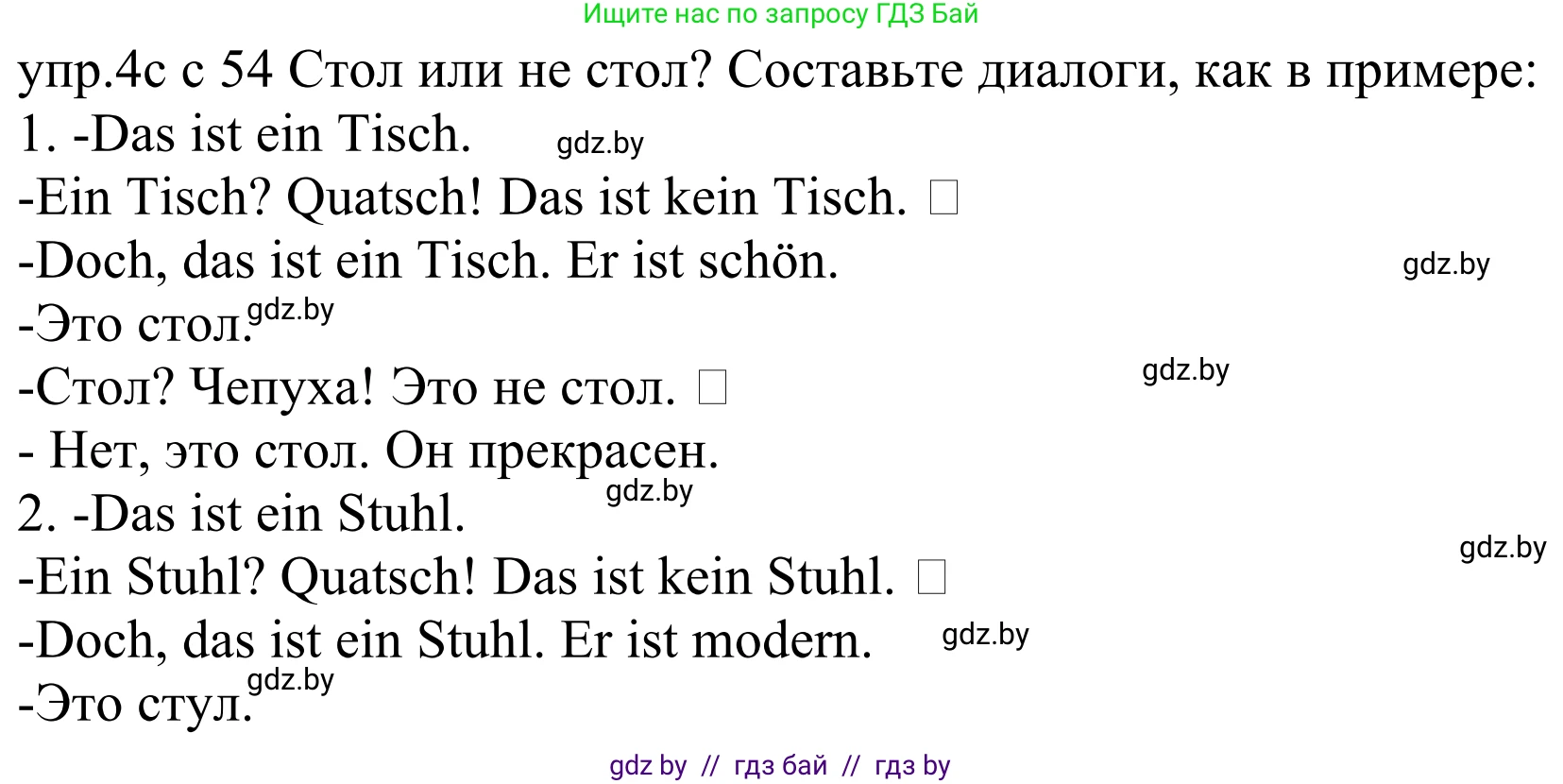 Немецкий язык (Deutsch), 4 класс Учебник (Schülerbuch), авторы: Будько Антонина Филипповна (Budjko Antonina), Урбанович Инна Ювинальевна (Urbanowitsch Ina), издательство Вышэйшая школа, Минск, 2019, жёлтого цвета, Часть 2, страница 54, номер 4c, Решение
