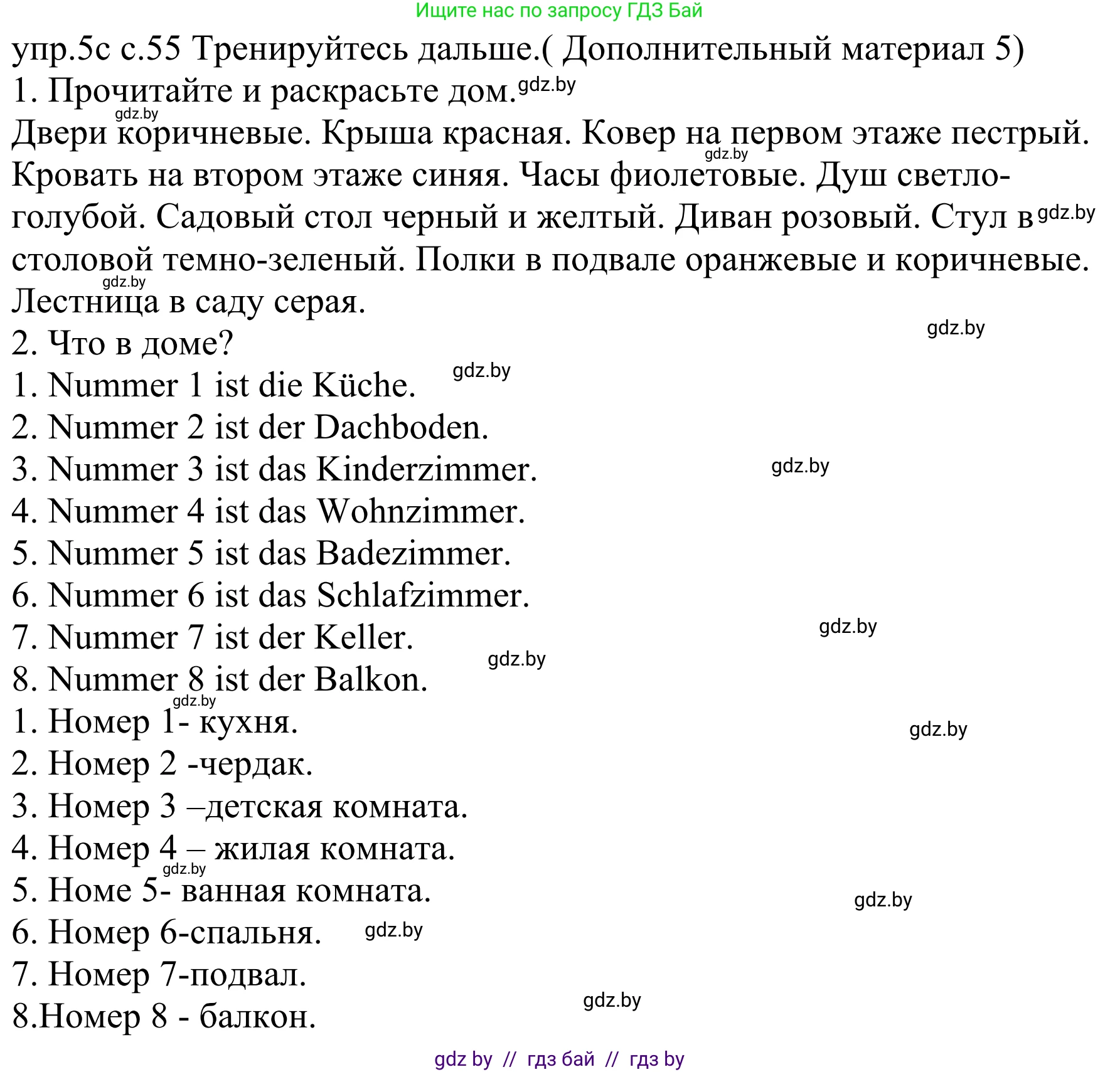 Немецкий язык (Deutsch), 4 класс Учебник (Schülerbuch), авторы: Будько Антонина Филипповна (Budjko Antonina), Урбанович Инна Ювинальевна (Urbanowitsch Ina), издательство Вышэйшая школа, Минск, 2019, жёлтого цвета, Часть 2, страница 55, номер 5c, Решение