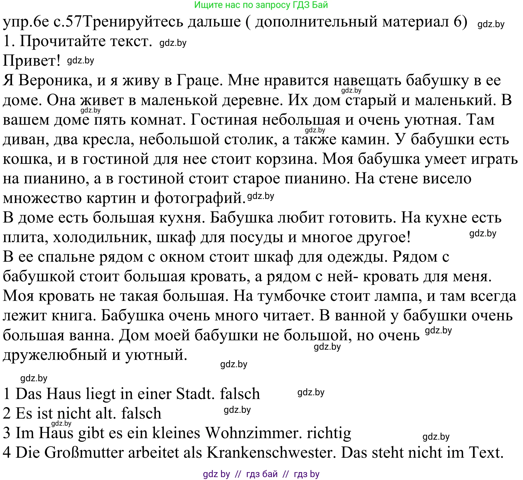 Немецкий язык (Deutsch), 4 класс Учебник (Schülerbuch), авторы: Будько Антонина Филипповна (Budjko Antonina), Урбанович Инна Ювинальевна (Urbanowitsch Ina), издательство Вышэйшая школа, Минск, 2019, жёлтого цвета, Часть 2, страница 57, номер 6e, Решение