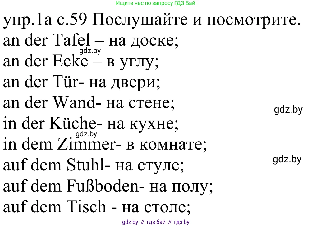 Немецкий язык (Deutsch), 4 класс Учебник (Schülerbuch), авторы: Будько Антонина Филипповна (Budjko Antonina), Урбанович Инна Ювинальевна (Urbanowitsch Ina), издательство Вышэйшая школа, Минск, 2019, жёлтого цвета, Часть 2, страница 59, номер 1a, Решение
