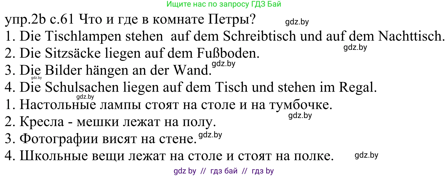 Немецкий язык (Deutsch), 4 класс Учебник (Schülerbuch), авторы: Будько Антонина Филипповна (Budjko Antonina), Урбанович Инна Ювинальевна (Urbanowitsch Ina), издательство Вышэйшая школа, Минск, 2019, жёлтого цвета, Часть 2, страница 61, номер 2b, Решение