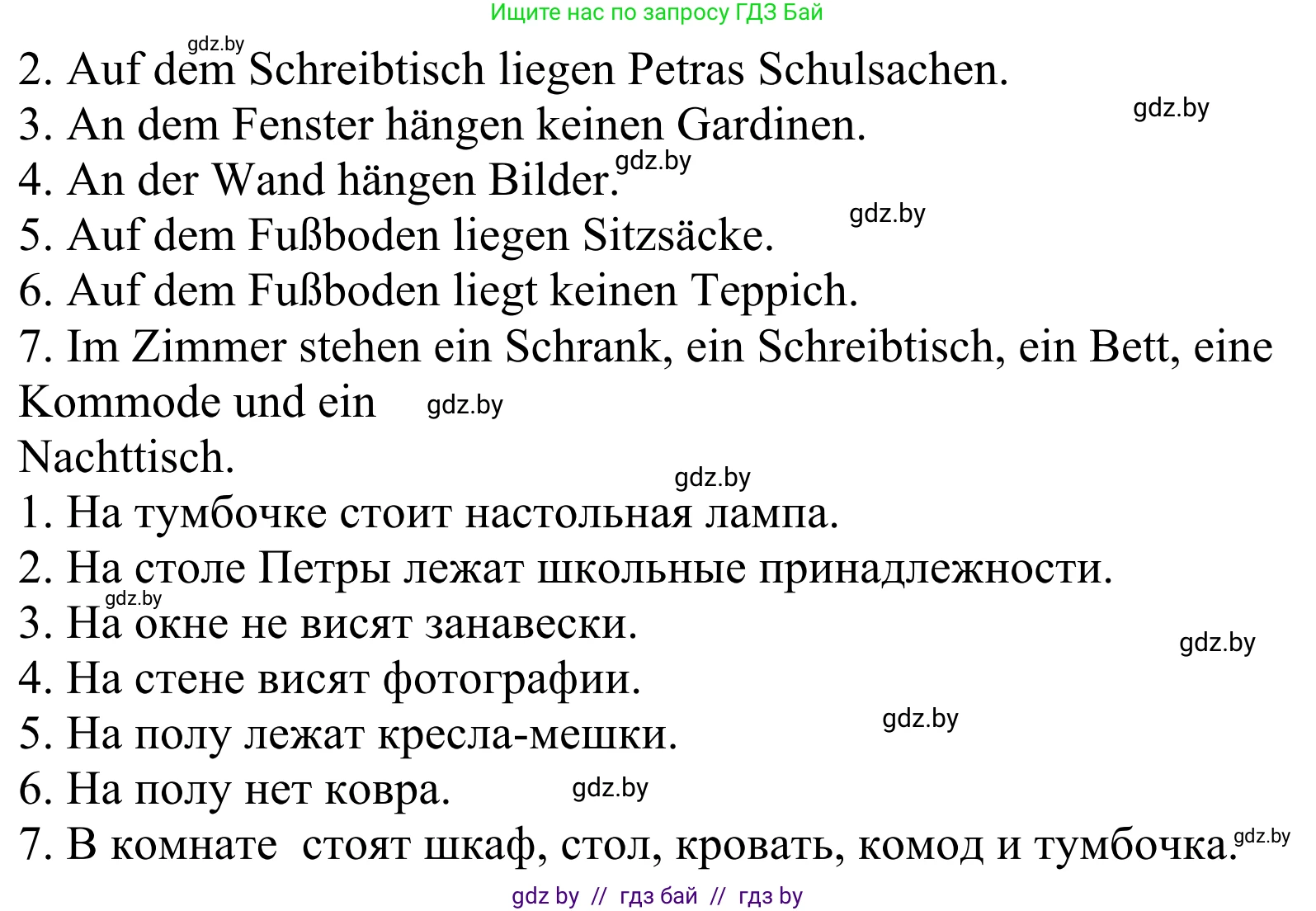 Немецкий язык (Deutsch), 4 класс Учебник (Schülerbuch), авторы: Будько Антонина Филипповна (Budjko Antonina), Урбанович Инна Ювинальевна (Urbanowitsch Ina), издательство Вышэйшая школа, Минск, 2019, жёлтого цвета, Часть 2, страница 61, номер 2c, Решение (продолжение 2)
