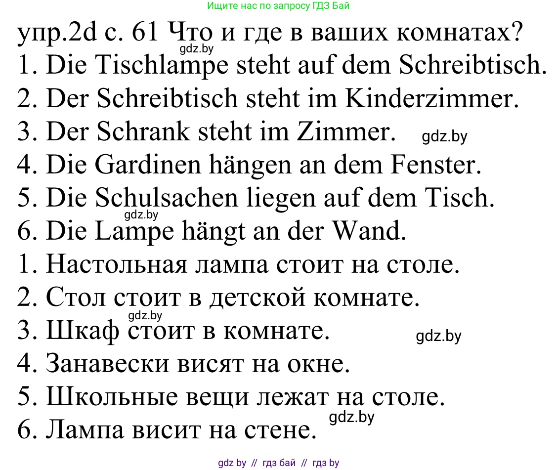 Немецкий язык (Deutsch), 4 класс Учебник (Schülerbuch), авторы: Будько Антонина Филипповна (Budjko Antonina), Урбанович Инна Ювинальевна (Urbanowitsch Ina), издательство Вышэйшая школа, Минск, 2019, жёлтого цвета, Часть 2, страница 61, номер 2d, Решение