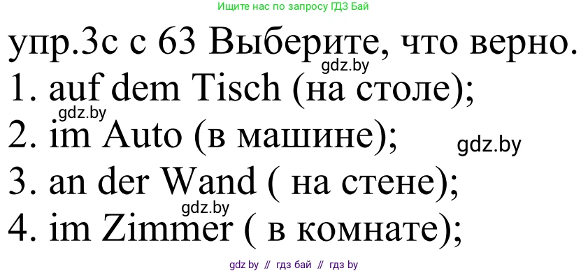 Немецкий язык (Deutsch), 4 класс Учебник (Schülerbuch), авторы: Будько Антонина Филипповна (Budjko Antonina), Урбанович Инна Ювинальевна (Urbanowitsch Ina), издательство Вышэйшая школа, Минск, 2019, жёлтого цвета, Часть 2, страница 63, номер 3c, Решение