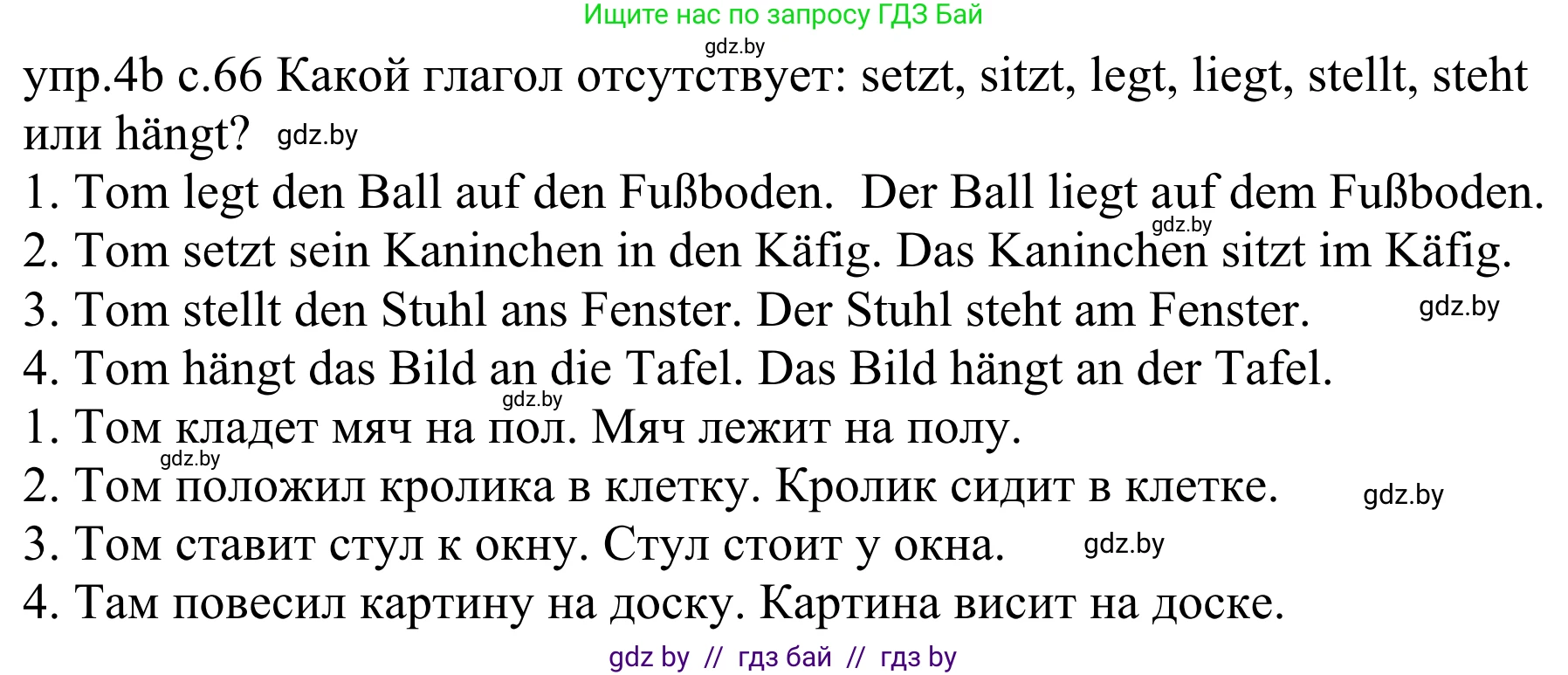 Немецкий язык (Deutsch), 4 класс Учебник (Schülerbuch), авторы: Будько Антонина Филипповна (Budjko Antonina), Урбанович Инна Ювинальевна (Urbanowitsch Ina), издательство Вышэйшая школа, Минск, 2019, жёлтого цвета, Часть 2, страница 66, номер 4b, Решение