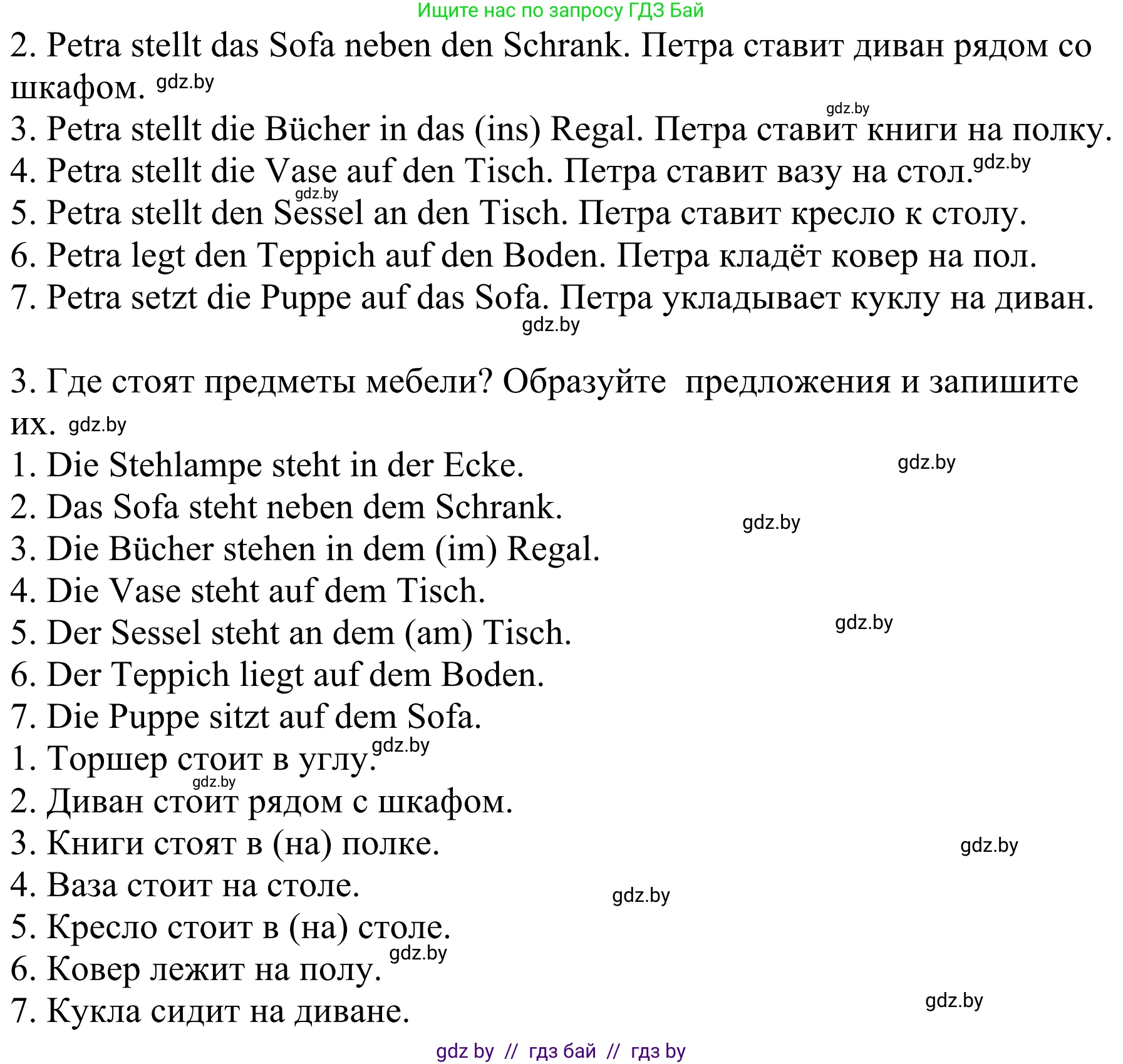 Немецкий язык (Deutsch), 4 класс Учебник (Schülerbuch), авторы: Будько Антонина Филипповна (Budjko Antonina), Урбанович Инна Ювинальевна (Urbanowitsch Ina), издательство Вышэйшая школа, Минск, 2019, жёлтого цвета, Часть 2, страница 67, номер 4f, Решение (продолжение 2)