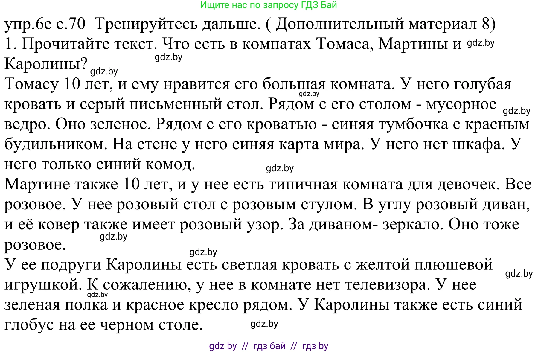 Немецкий язык (Deutsch), 4 класс Учебник (Schülerbuch), авторы: Будько Антонина Филипповна (Budjko Antonina), Урбанович Инна Ювинальевна (Urbanowitsch Ina), издательство Вышэйшая школа, Минск, 2019, жёлтого цвета, Часть 2, страница 70, номер 6e, Решение