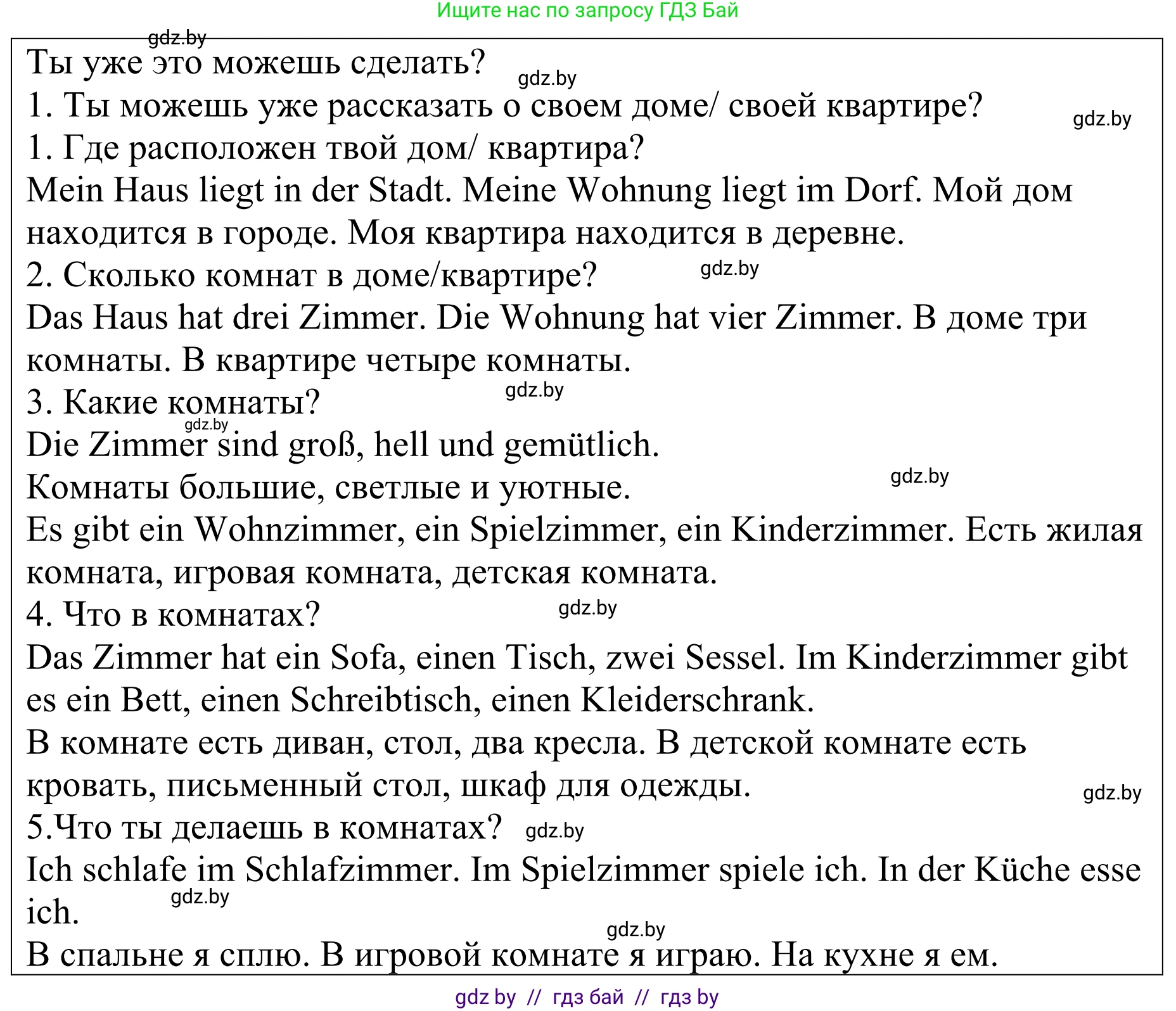 Немецкий язык (Deutsch), 4 класс Учебник (Schülerbuch), авторы: Будько Антонина Филипповна (Budjko Antonina), Урбанович Инна Ювинальевна (Urbanowitsch Ina), издательство Вышэйшая школа, Минск, 2019, жёлтого цвета, Часть 2, страница 71, Решение