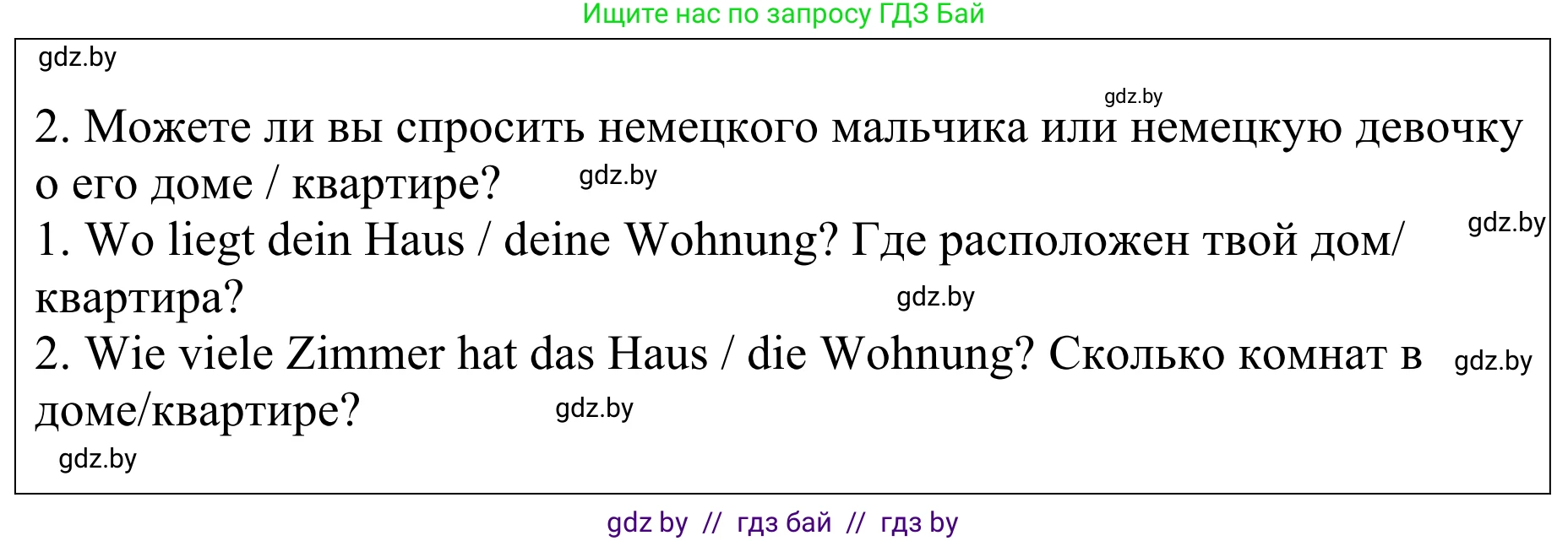 Немецкий язык (Deutsch), 4 класс Учебник (Schülerbuch), авторы: Будько Антонина Филипповна (Budjko Antonina), Урбанович Инна Ювинальевна (Urbanowitsch Ina), издательство Вышэйшая школа, Минск, 2019, жёлтого цвета, Часть 2, страница 71, Решение (продолжение 2)