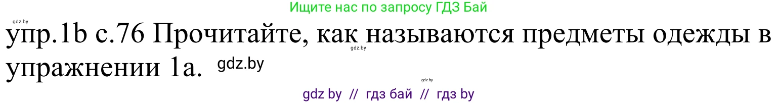 Немецкий язык (Deutsch), 4 класс Учебник (Schülerbuch), авторы: Будько Антонина Филипповна (Budjko Antonina), Урбанович Инна Ювинальевна (Urbanowitsch Ina), издательство Вышэйшая школа, Минск, 2019, жёлтого цвета, Часть 2, страница 76, номер 1b, Решение