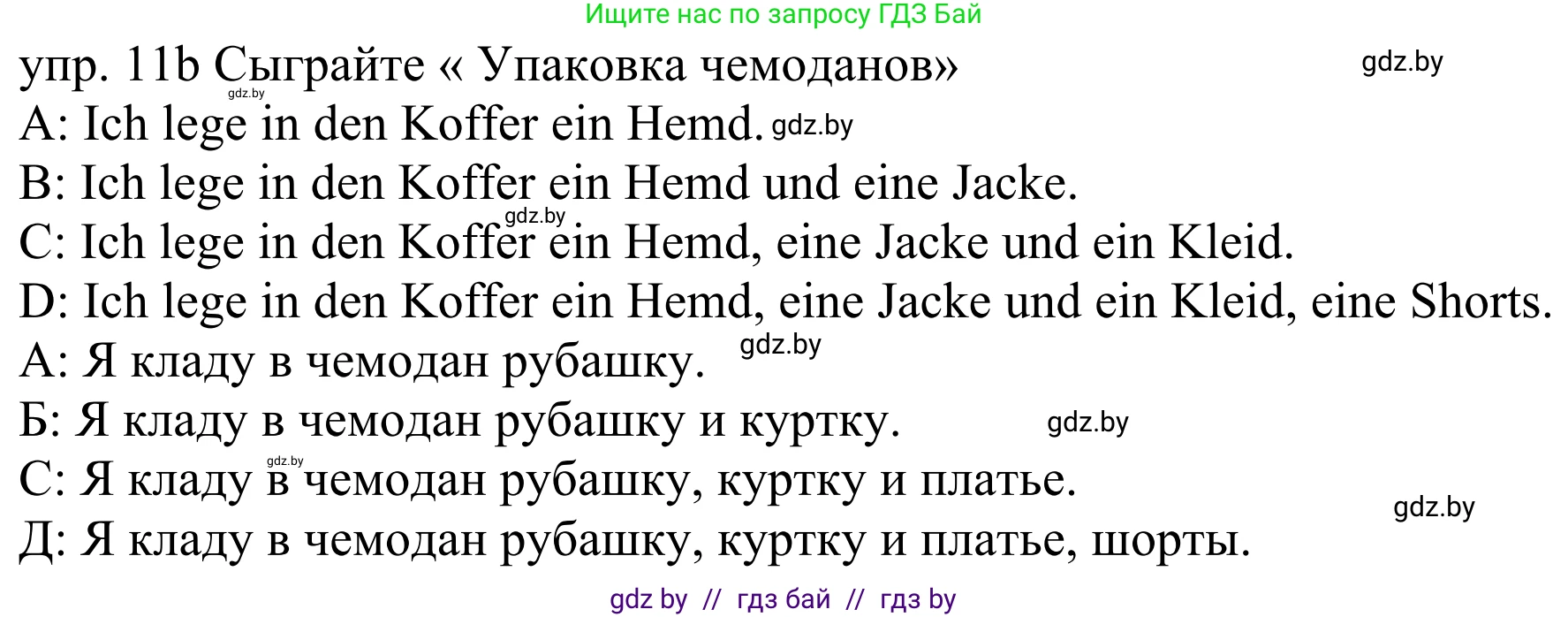 Немецкий язык (Deutsch), 4 класс Учебник (Schülerbuch), авторы: Будько Антонина Филипповна (Budjko Antonina), Урбанович Инна Ювинальевна (Urbanowitsch Ina), издательство Вышэйшая школа, Минск, 2019, жёлтого цвета, Часть 2, страница 83, номер 11b, Решение