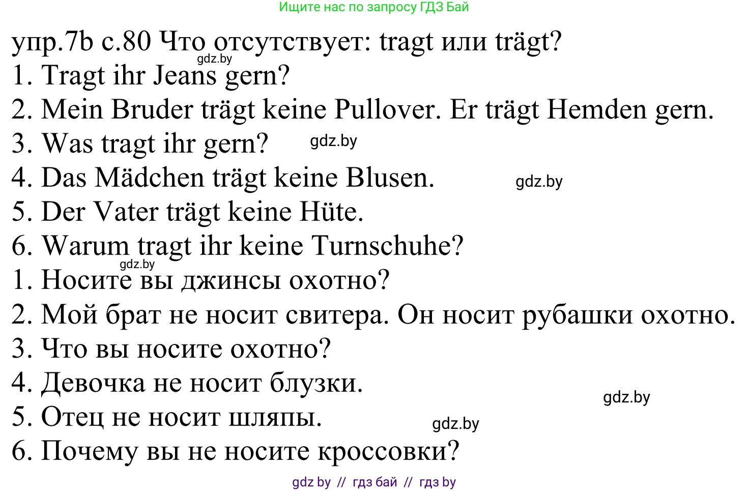 Немецкий язык (Deutsch), 4 класс Учебник (Schülerbuch), авторы: Будько Антонина Филипповна (Budjko Antonina), Урбанович Инна Ювинальевна (Urbanowitsch Ina), издательство Вышэйшая школа, Минск, 2019, жёлтого цвета, Часть 2, страница 80, номер 7b, Решение