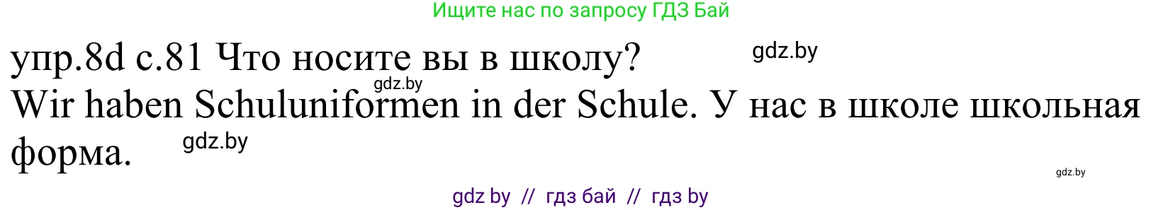 Немецкий язык (Deutsch), 4 класс Учебник (Schülerbuch), авторы: Будько Антонина Филипповна (Budjko Antonina), Урбанович Инна Ювинальевна (Urbanowitsch Ina), издательство Вышэйшая школа, Минск, 2019, жёлтого цвета, Часть 2, страница 81, номер 8d, Решение