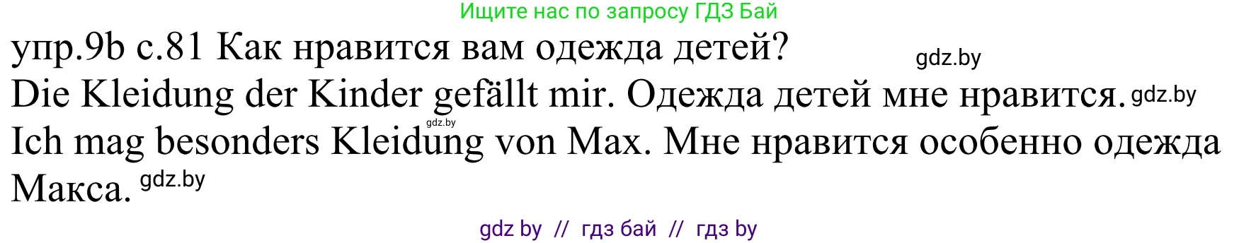 Немецкий язык (Deutsch), 4 класс Учебник (Schülerbuch), авторы: Будько Антонина Филипповна (Budjko Antonina), Урбанович Инна Ювинальевна (Urbanowitsch Ina), издательство Вышэйшая школа, Минск, 2019, жёлтого цвета, Часть 2, страница 81, номер 9b, Решение